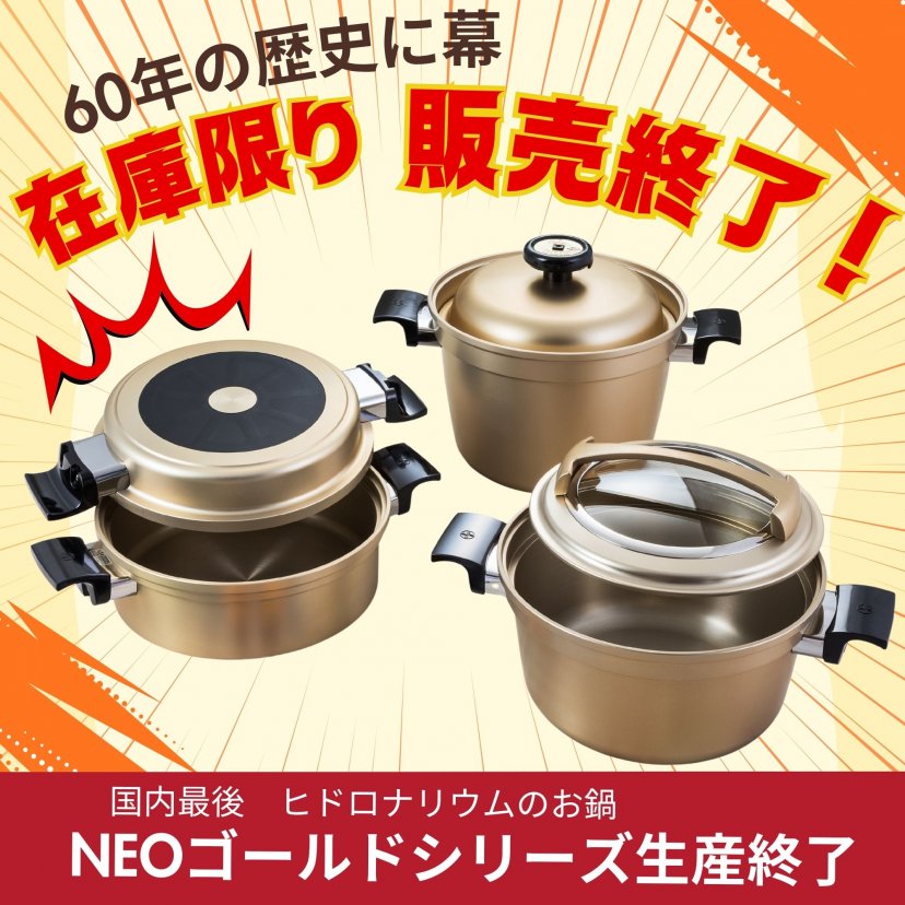 新品　しばのキッチン　炊飯鍋　煮込み鍋 シバノキッチンTOMITSUKA（SKT）