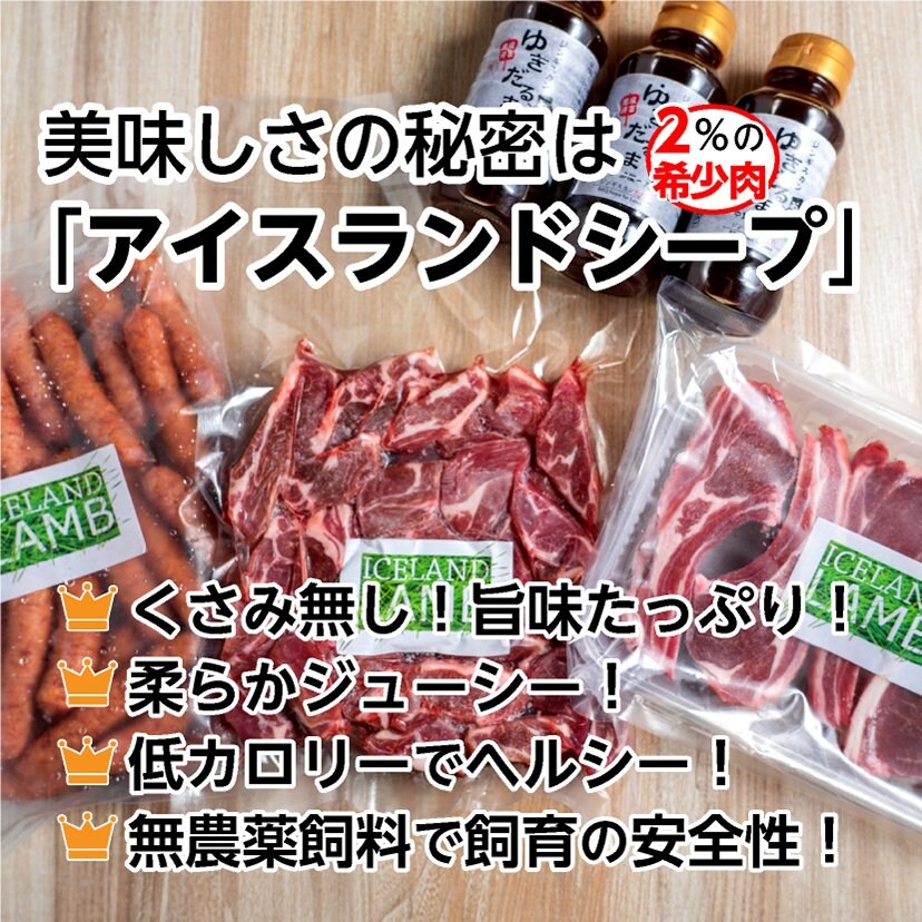 ジンギスカンゆきだるま中野部屋一門
