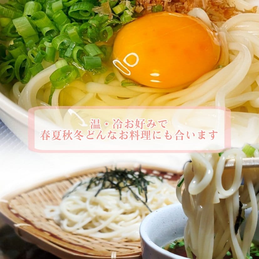 吉村製麺