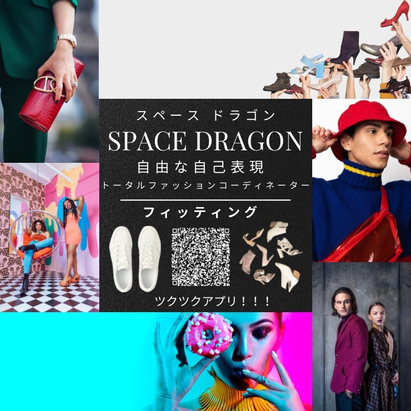 SPACE DRAGON（スペース ドラゴン）