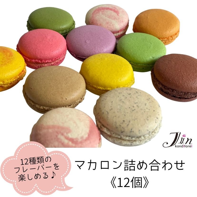 コンディトライ ジン｜Konditorei Jin