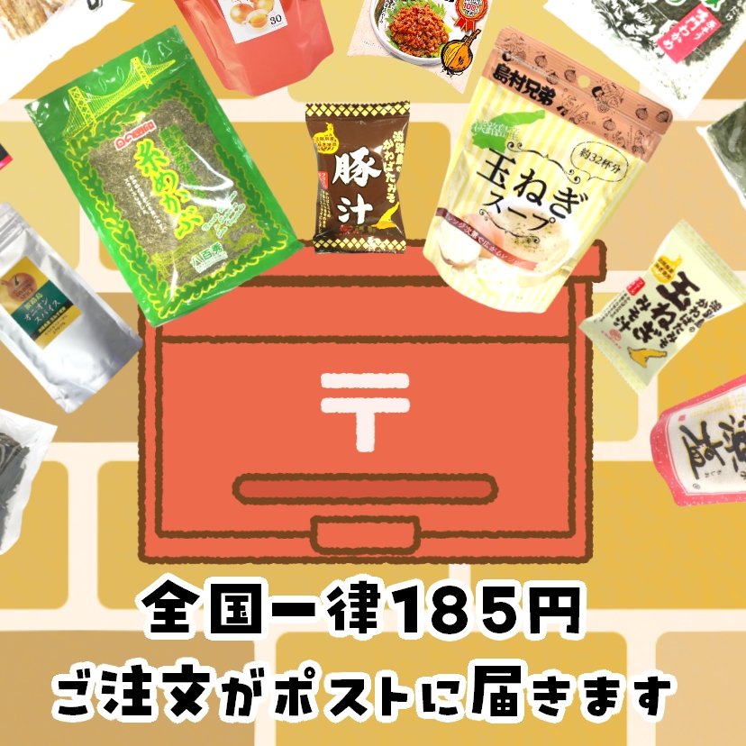 淡路島おみやげショップ「島村兄弟」