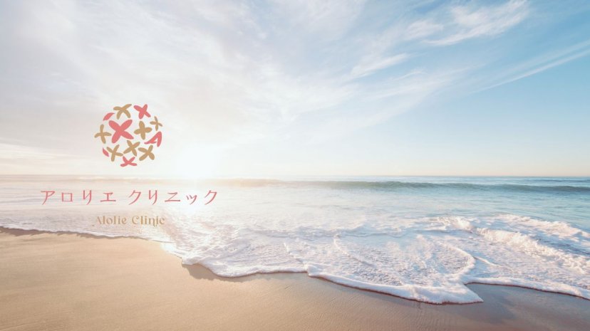アロリエクリニックオンラインショップ