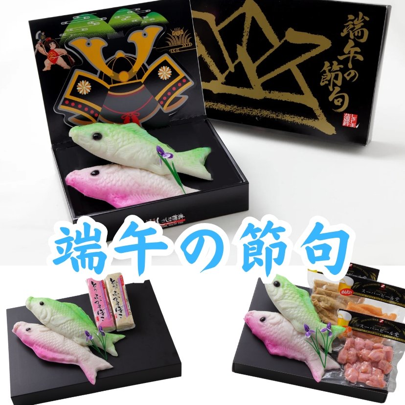 長崎県南島原市の蒲鉾専門店「しきしま蒲鉾」