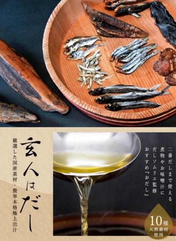 旬の食卓便】ツクツクショップ