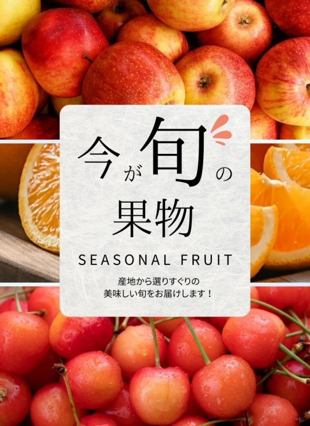 旬の食卓便】ツクツクショップ