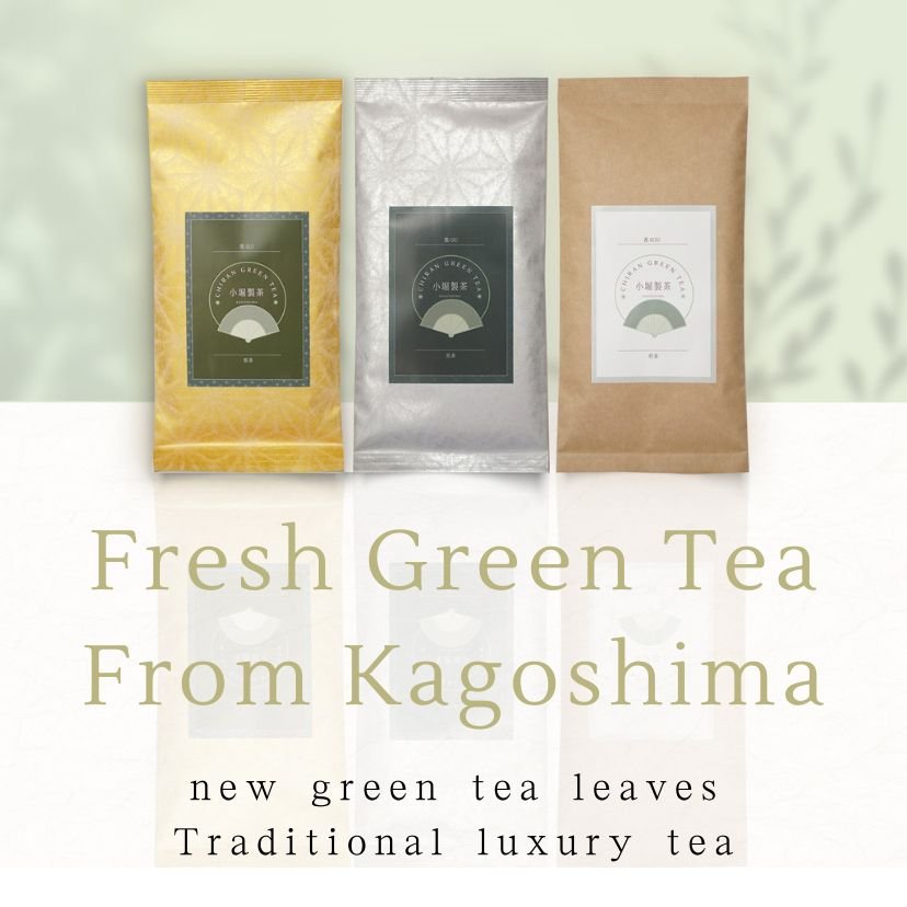 小堀製茶 ー こぼりせいちゃ ー 鹿児島茶・知覧茶専門