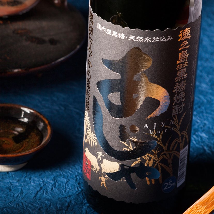 奄美黒糖焼酎「奄美大島にしかわ酒造」
