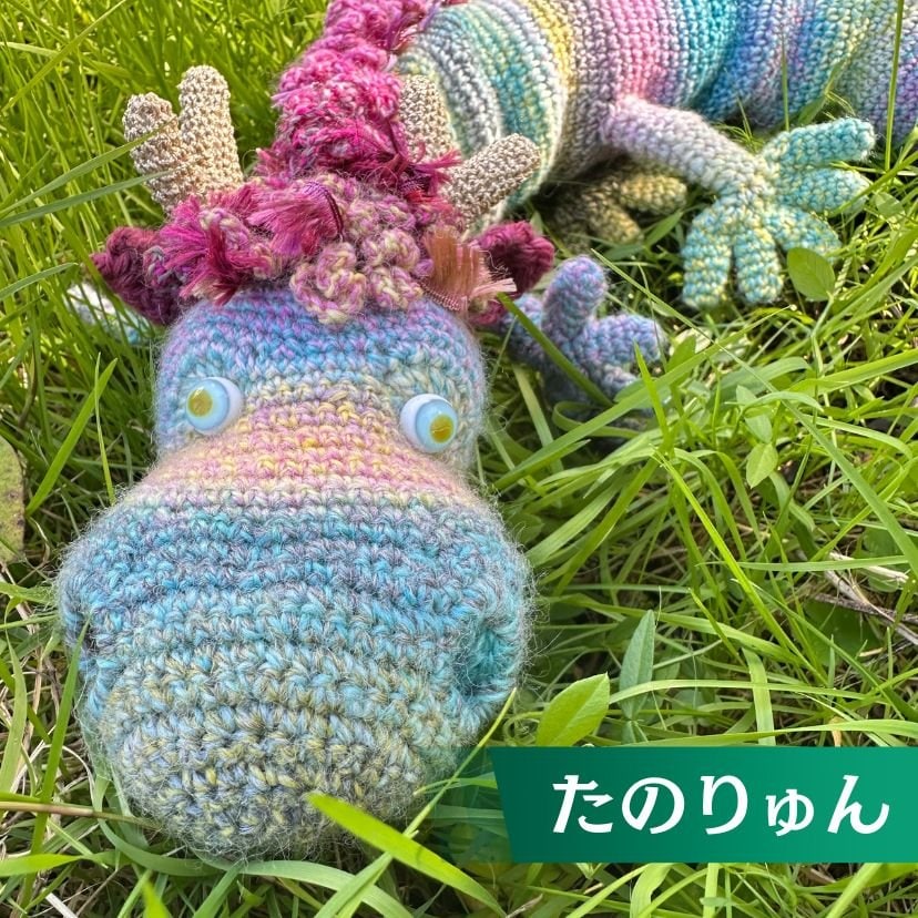 虹の龍幸せを連れてくる
