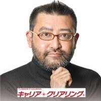 平林寛のキャリアクリアリング