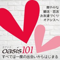 婚活恋活 ステキな出会いを提供するオアシス101