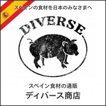 スペイン食材の通販【ディバース商店】