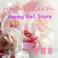 Happy nail store（ハッピーネイルストアー）美容／健康サロン・名古屋市