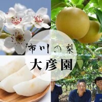 【公式】大彦園