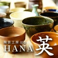 陶芸工房 はな