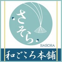 香道・茶道 : 和ごころ本舗　　さそら