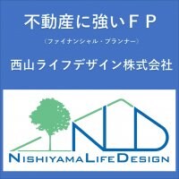 相続|不動産【大田区の不動産に強いＦＰ】西山ライフデザイン