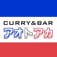 （移転準備中の為現在クローズしています）カレー＆スポーツカフェ　アオトアカ