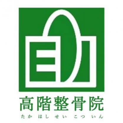 《自費診療500円割引クーポン》