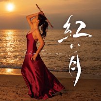 篠笛奏者『田村優子 たむらゆうこ』オフィシャルサイト