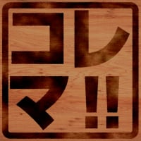 あなたの欲しいがここにある！コレクションマーケット、略して「コレマ!!」