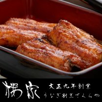 うなぎ割烹 桜家