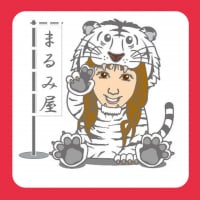 白石まるみのオフィシャルSHOP【まるみ屋】芸能人初の個性心理學講師