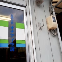 有限会社オチアイ空調