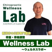 Wellness Lab ~ウエルネスラボ~