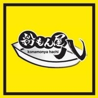 粉もん屋八【近鉄郡山駅前店/富雄駅前店】