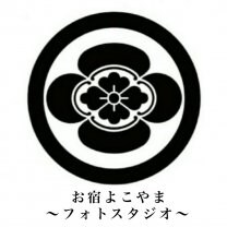 新潟弥彦 お宿よこやまフォトスタジオ
