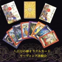 守護神教えます！サロンドジュノ