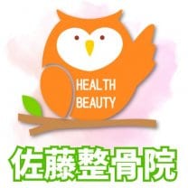 佐藤整骨院/千葉県茂原市/交通事故の治療や補償のお悩みは！