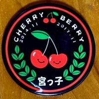 フリーマーケット【フリマ宮っ子チェリー】チェリーベリー富士宮