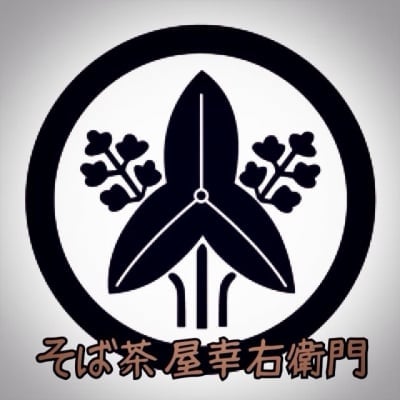 増税キャンペーン　消費税１０%OFF