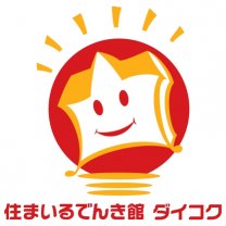 ダイコク電化/芥川商店街/高槻市