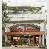 レンタルルーム|会議室【田園調布レンタルスペース】