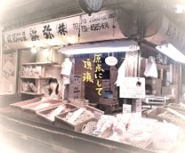 浜弥鰹節株式会社