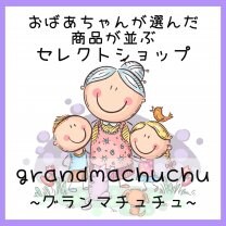 grandmachuchu ~グランマチュチュ~