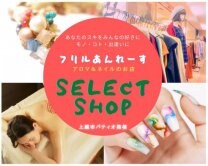 上越/ネイル/アロマ/ヒーリングサロン／フリルあんれーす