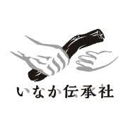”ここにしか無い” を提供『いなか伝承社』｜モノ×コト(体験)