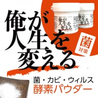 自然治癒クラブ研究所