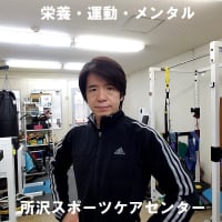 パーソナルトレーニング・加圧トレーニング・メンタル＆フィジカルコーチング・自然療法・鍼灸整体 / 所沢スポーツケアセンター