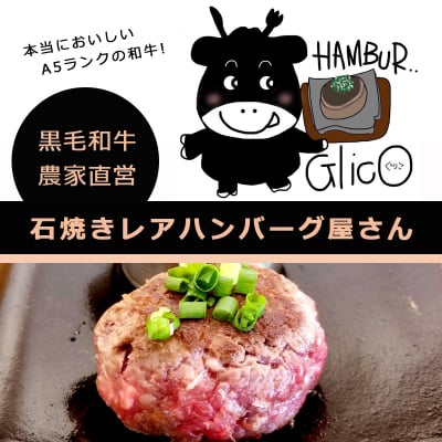 ハンバーぐりこ公式｜HAMBUR Glico