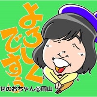 【せのP笑店】筆跡診断&ハンドセラピー致します【岡山県笠岡市】