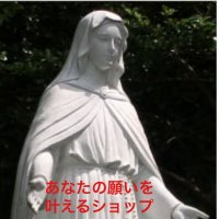 女性性を開くショップ女神道 天河YOUうみ