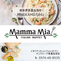 [MammaMia]マンマミーア