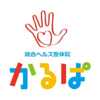 鹿児島天文館｜統合ヘルス整体院・かるぱ