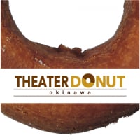 シアタードーナツ・オキナワ