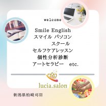 lucia.salon  [ルチア.サロン]英語/英会話/パソコンスクール